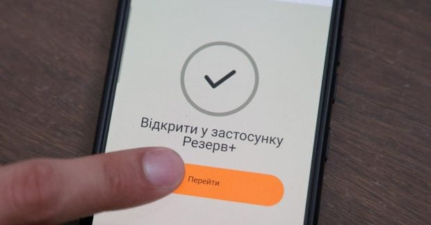 У Резерві зявився новий тип відстрочки хто до нього відноситься У Резерві зявився новий тип відстрочки хто до нього відноситься