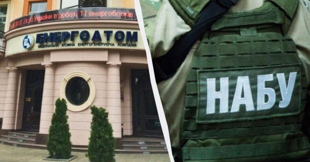 Чиновницю Енергоатома викрили у систематичному хабарництві на понад 6 мільйонів Чиновницю Енергоатома викрили у систематичному хабарництві на понад 6 мільйонів
