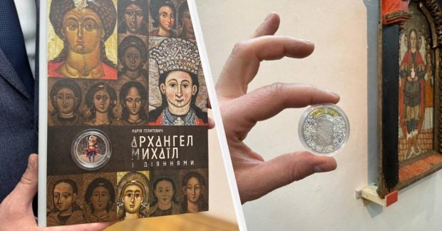 Нацбанк випустив нову пам’ятну монету її номінал та дизайн фото Нацбанк випустив нову пам’ятну монету її номінал та дизайн фото