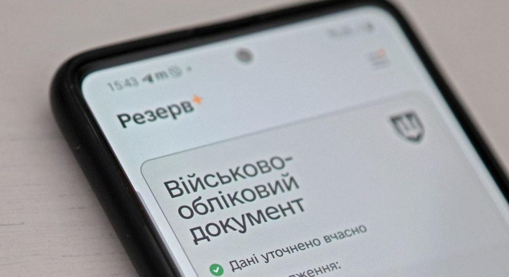 Резерв Плюс информуватиме про надсилання повістки деталі від Міноборони Резерв Плюс информуватиме про надсилання повістки деталі від Міноборони