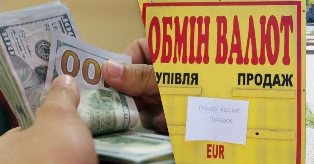 Банки та обмінники змінили валютний курс скільки коштує долар сьогодні Банки та обмінники змінили валютний курс скільки коштує долар сьогодні