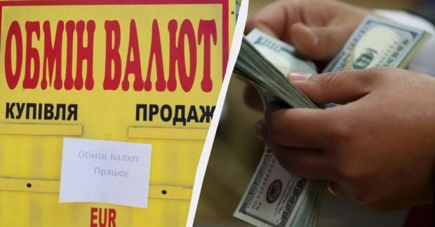 Євро піднявся курс валют в обмінниках та банках України сьогодні Євро піднявся курс валют в обмінниках та банках України сьогодні