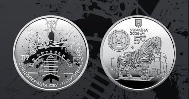 НБУ представив пам’ятну монету присвячену важливій події що зображено та номінал монети НБУ представив пам’ятну монету присвячену важливій події що зображено та номінал монети
