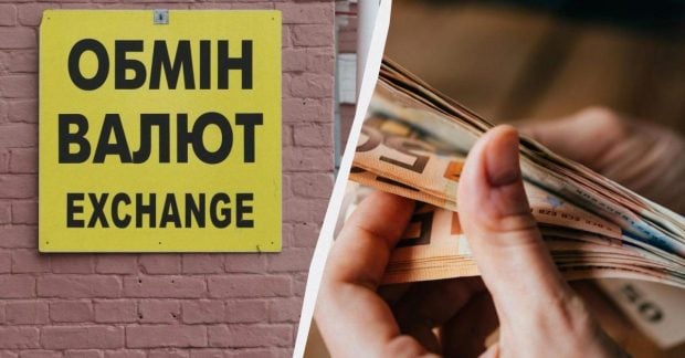 Курс валют в обмінниках та банках євро різко зріс Курс валют в обмінниках та банках євро різко зріс