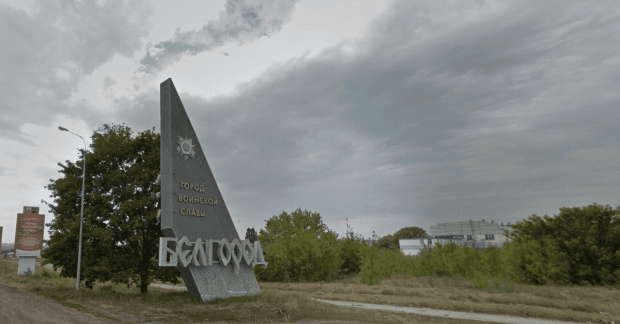 Жителі Бєльгорода залишаться без опалення та гарячої води до кінця опалювального сезону Жителі Бєльгорода залишаться без опалення та гарячої води до кінця опалювального сезону