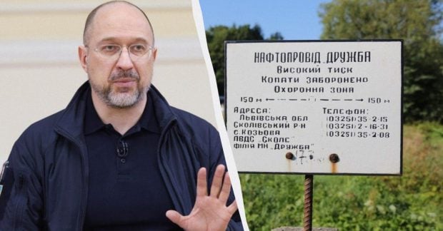 Шмигаль розповів про пошкодження трубопроводу Дружба під час пожежі Шмигаль розповів про пошкодження трубопроводу Дружба під час пожежі