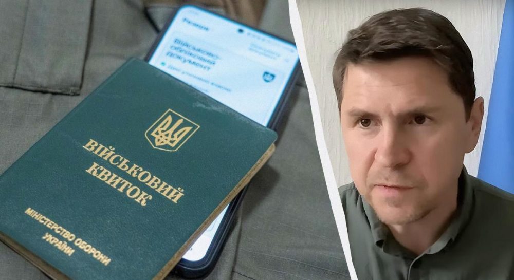 Мобілізація та війна непопулярні але існують методи мотивації людей за словами Подоляка Мобілізація та війна непопулярні але існують методи мотивації людей за словами Подоляка
